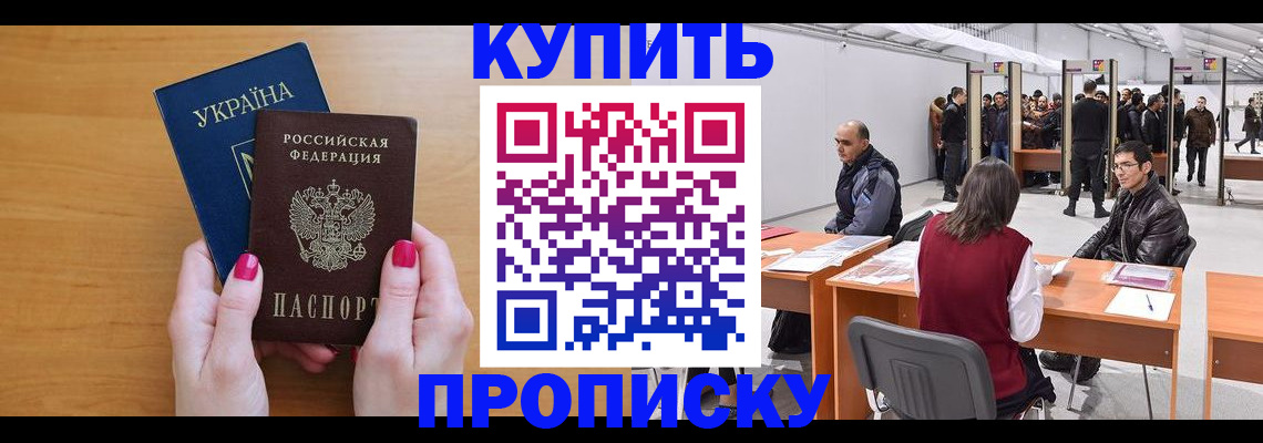 временная регистрация в квартире в Катав-Ивановске