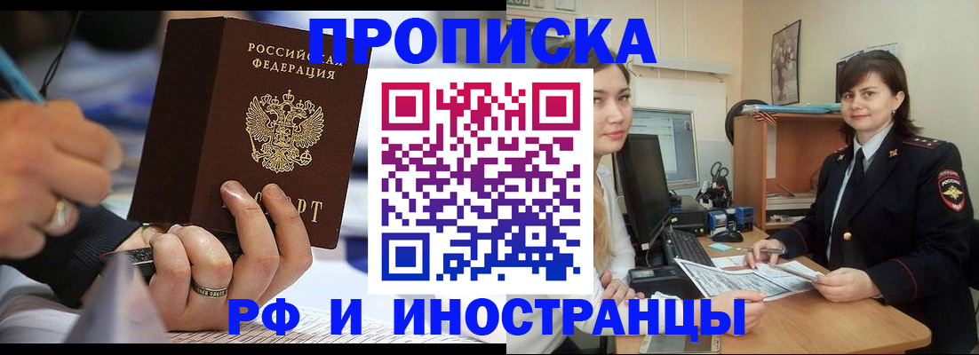 временная регистрация собственник в Катав-Ивановске