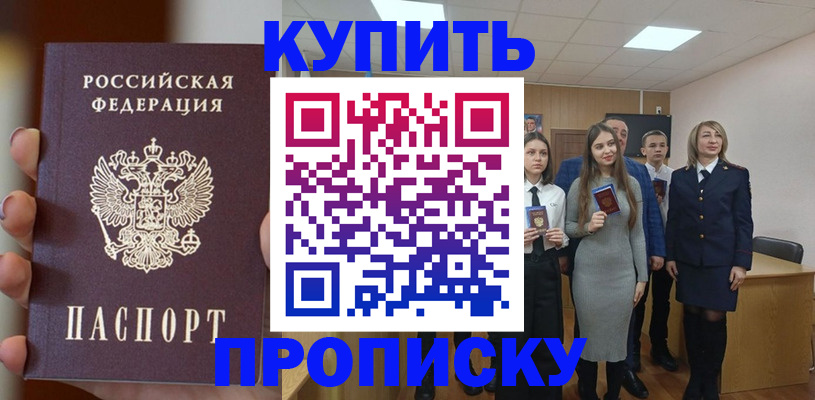 временная регистрация гарантия в Катав-Ивановске